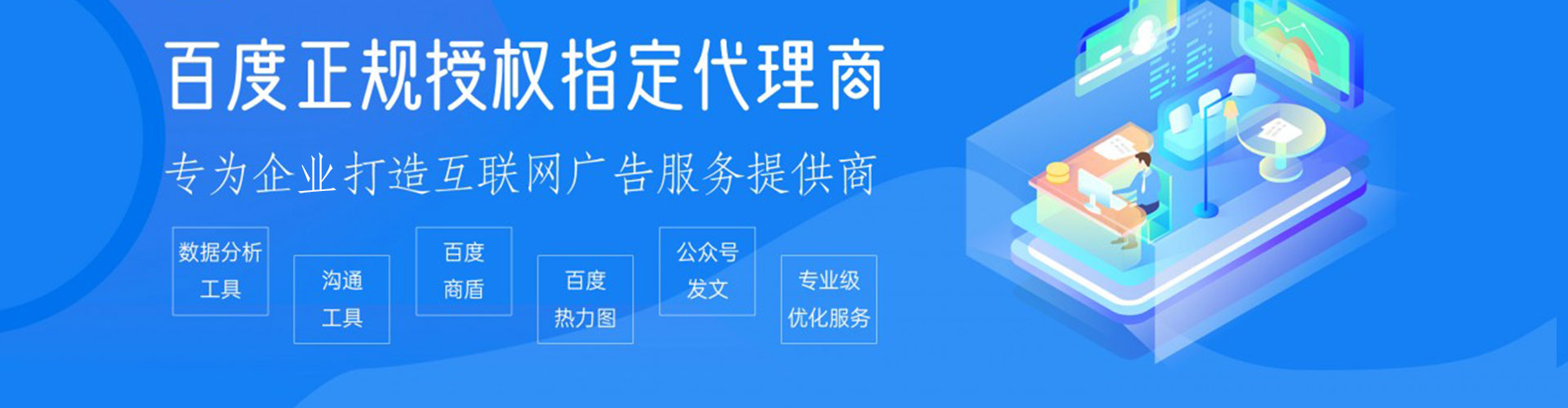 高坪百度网络推广