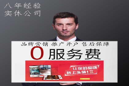 百度广告推广收费模式及某行业应用案例